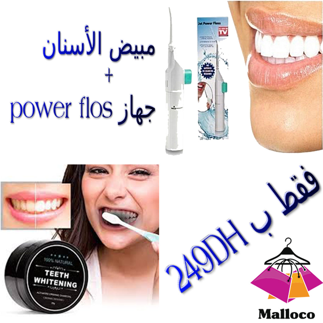 مبيض الأسنان  +  power floss جهاز